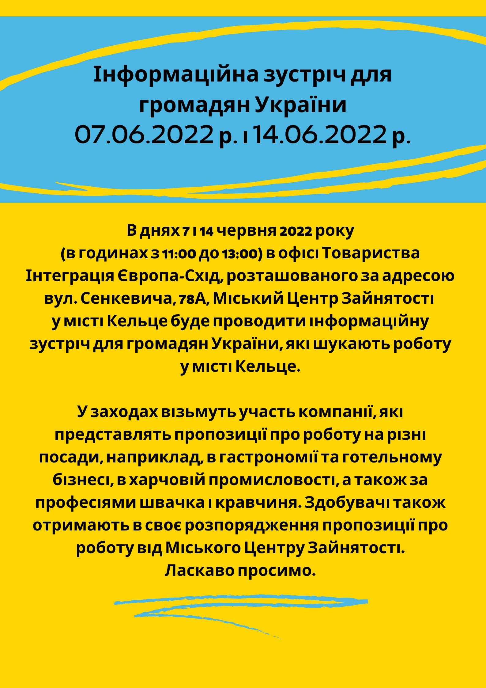 Інформаційна зустріч для громадян України